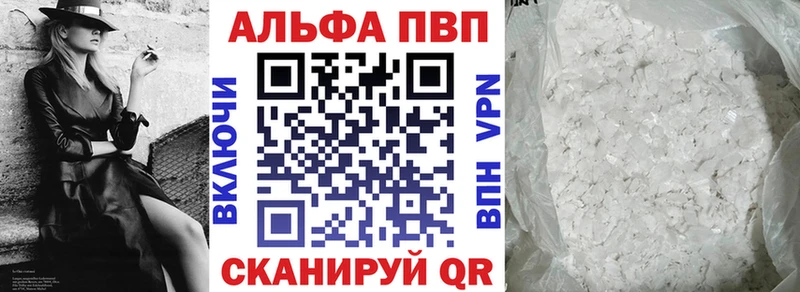 Купить Вятские Поляны A-PVP VHQ