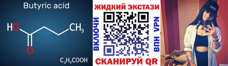 Купить  Вятские Поляны  Бутират вода 