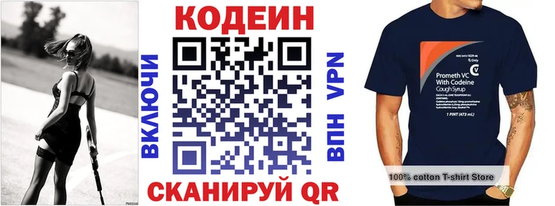 Кодеиновый сироп Lean напиток Lean (лин)  Купить  Вятские Поляны 