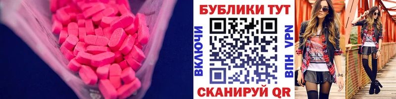 ЭКСТАЗИ ешки  Купить где  Вятские Поляны 