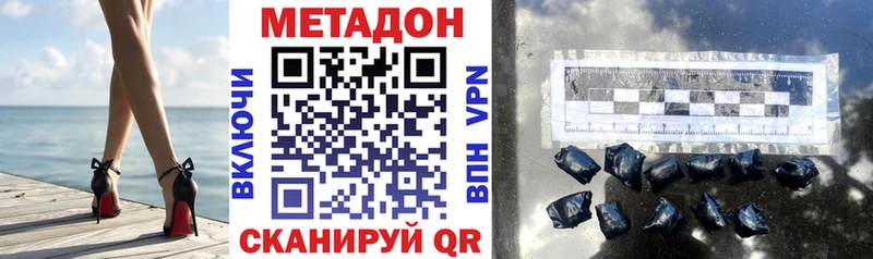 Купить  Вятские Поляны  Метадон кристалл 